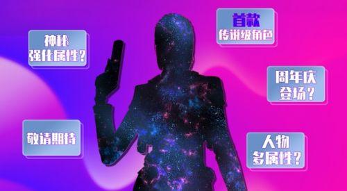 传说角色爆料网站大全最新,最新网站大全大揭秘！  第2张