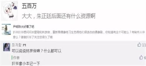 爆料娱乐圈林彦俊,揭秘明星背后的故事