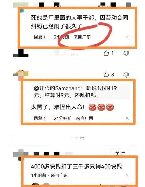 东莞视频爆料事件是真的吗,真相揭秘还是网络谣言? 第2张 东莞视频爆料事件是真的吗,真相揭秘还是网络谣言? 第2张
