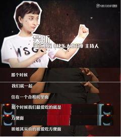 吴昕回应吃泡面视频爆料,明星日常饮食曝光