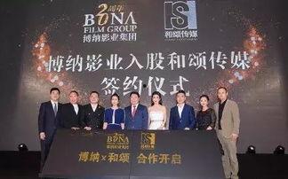 博纳影业爆料新闻最新视频,揭秘电影幕后故事  第3张