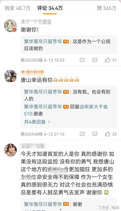 唐山爆料男孩视频播放,真相与反思  第3张